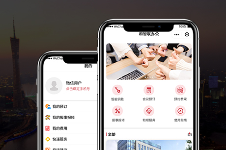 会议室预订系统 租赁小程序开发 