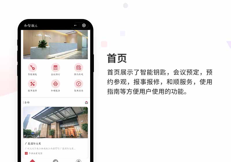 小程序开发