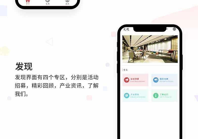 小程序开发