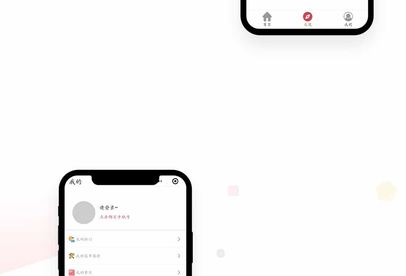 小程序开发