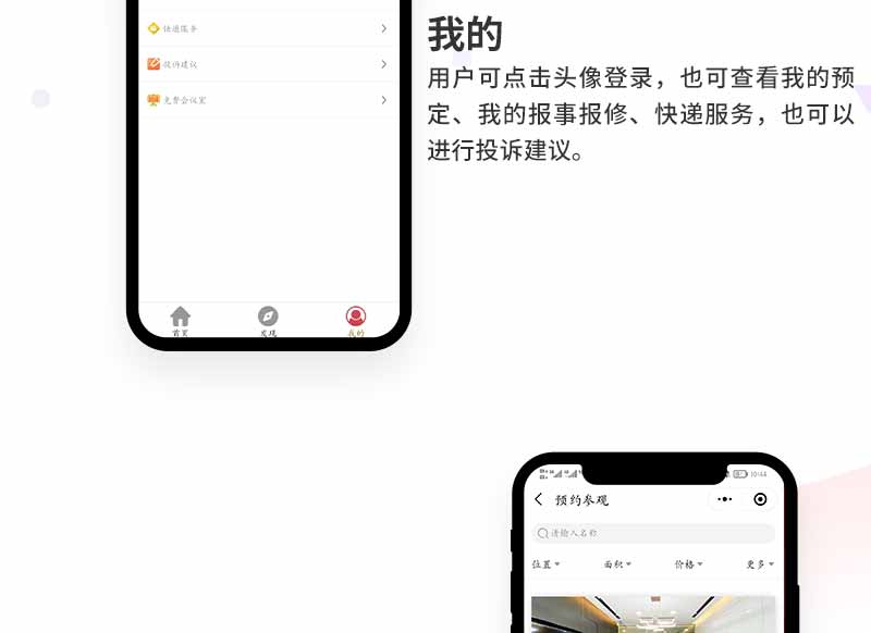 小程序开发