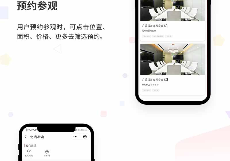 小程序开发