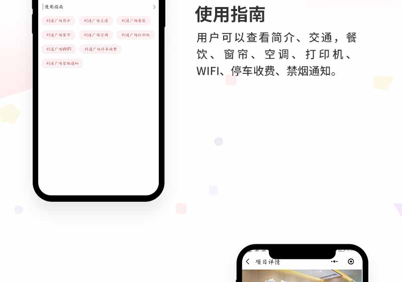 小程序开发
