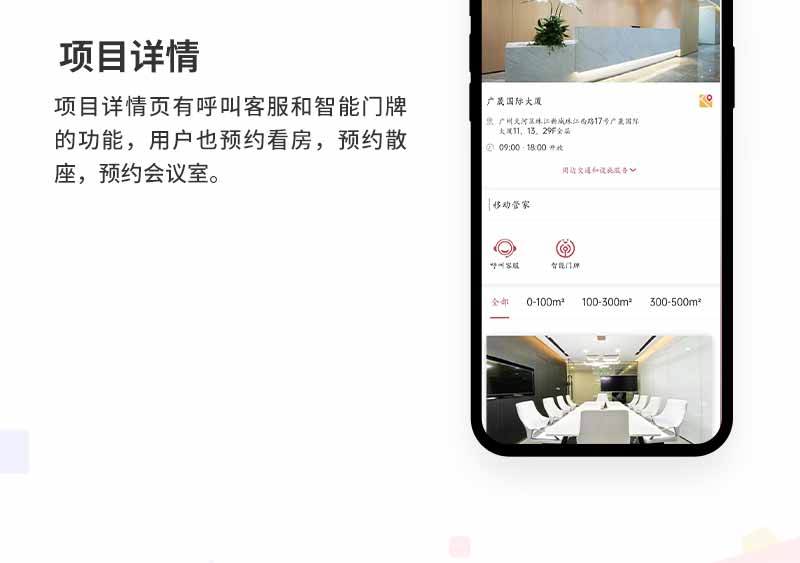 小程序开发