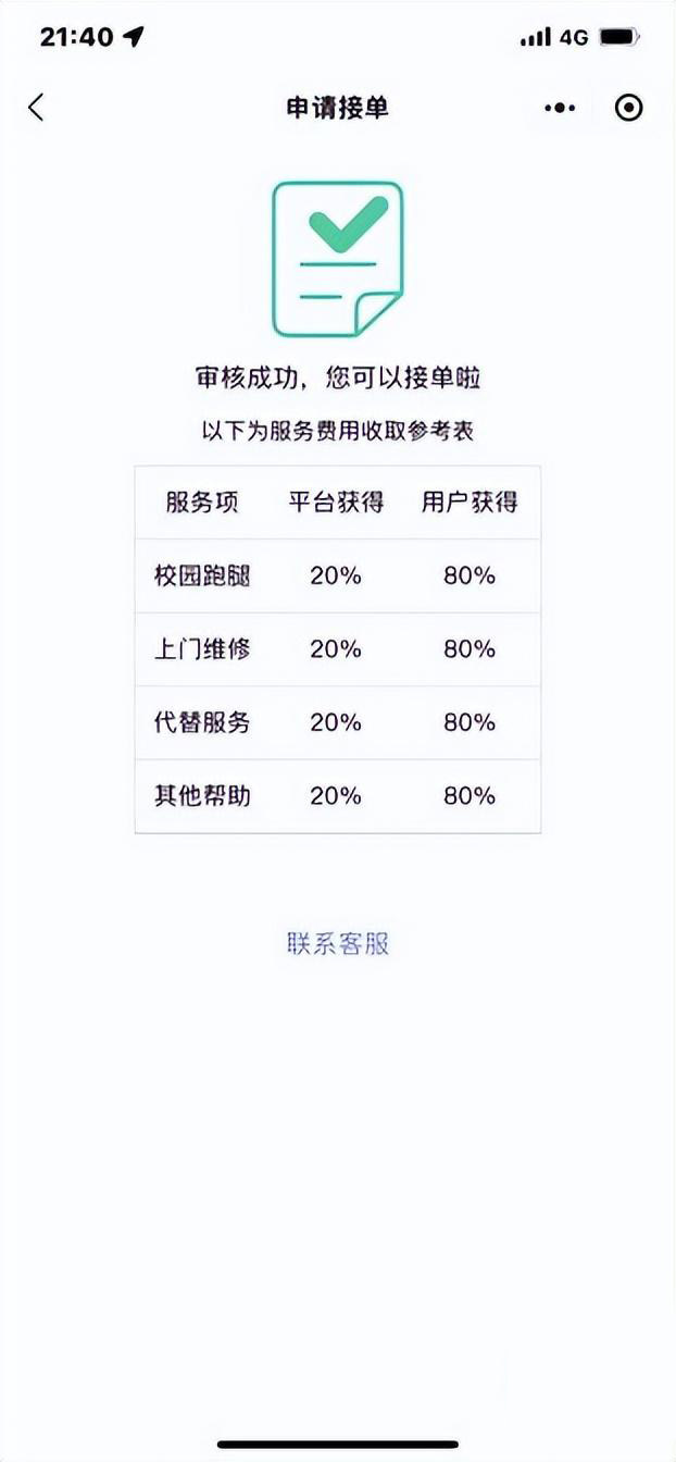 小程序开发