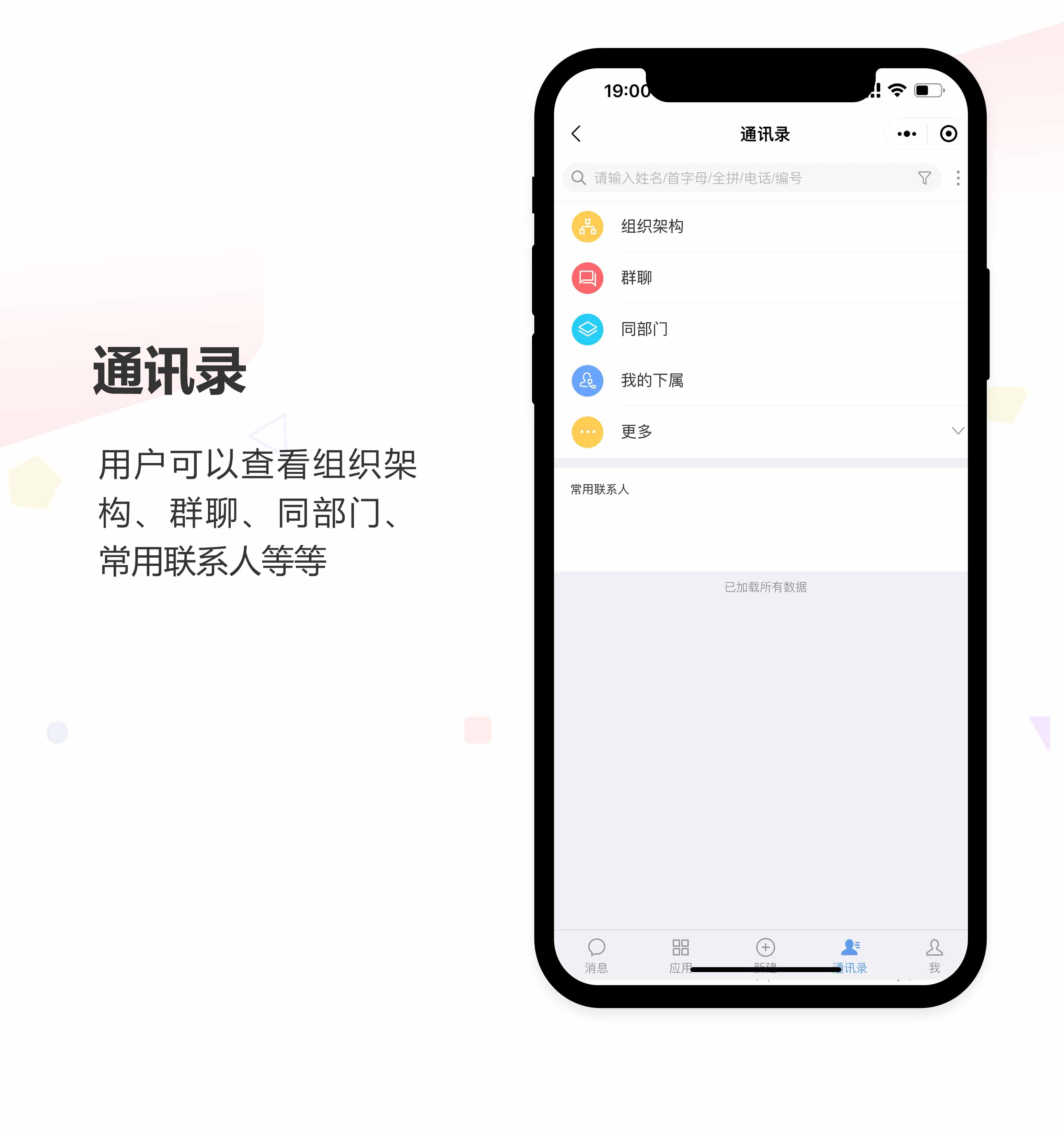 OA管理小程序开发