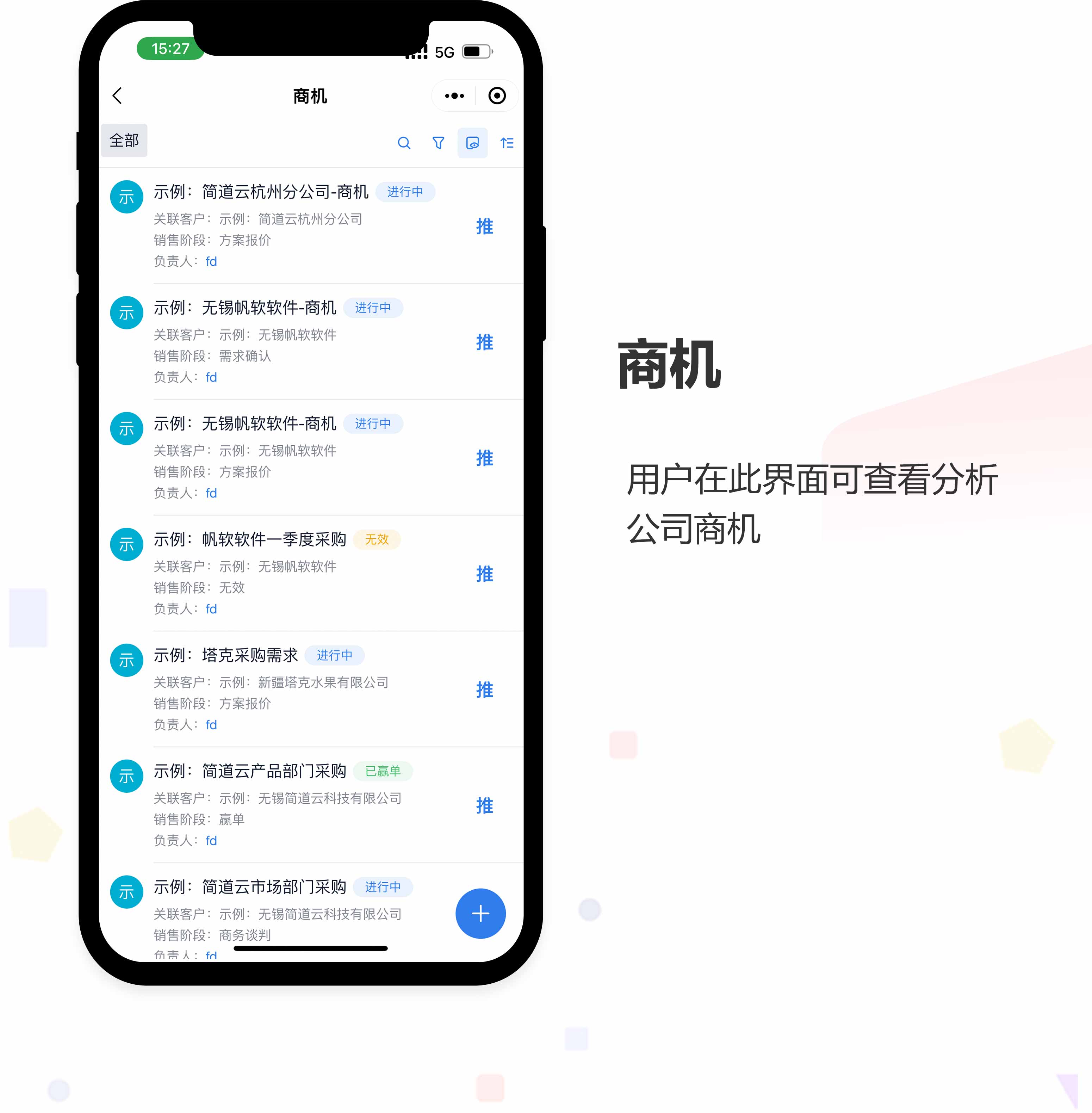 CRM管理小程序开发