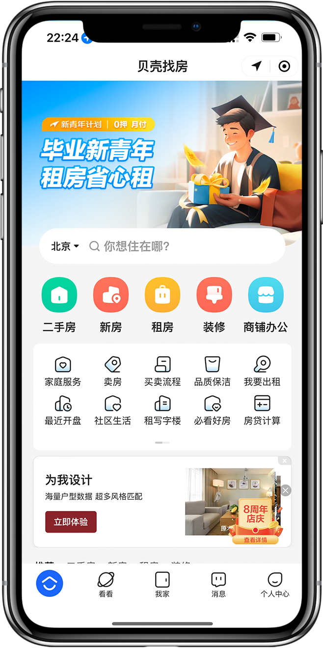 租房小程序开发01