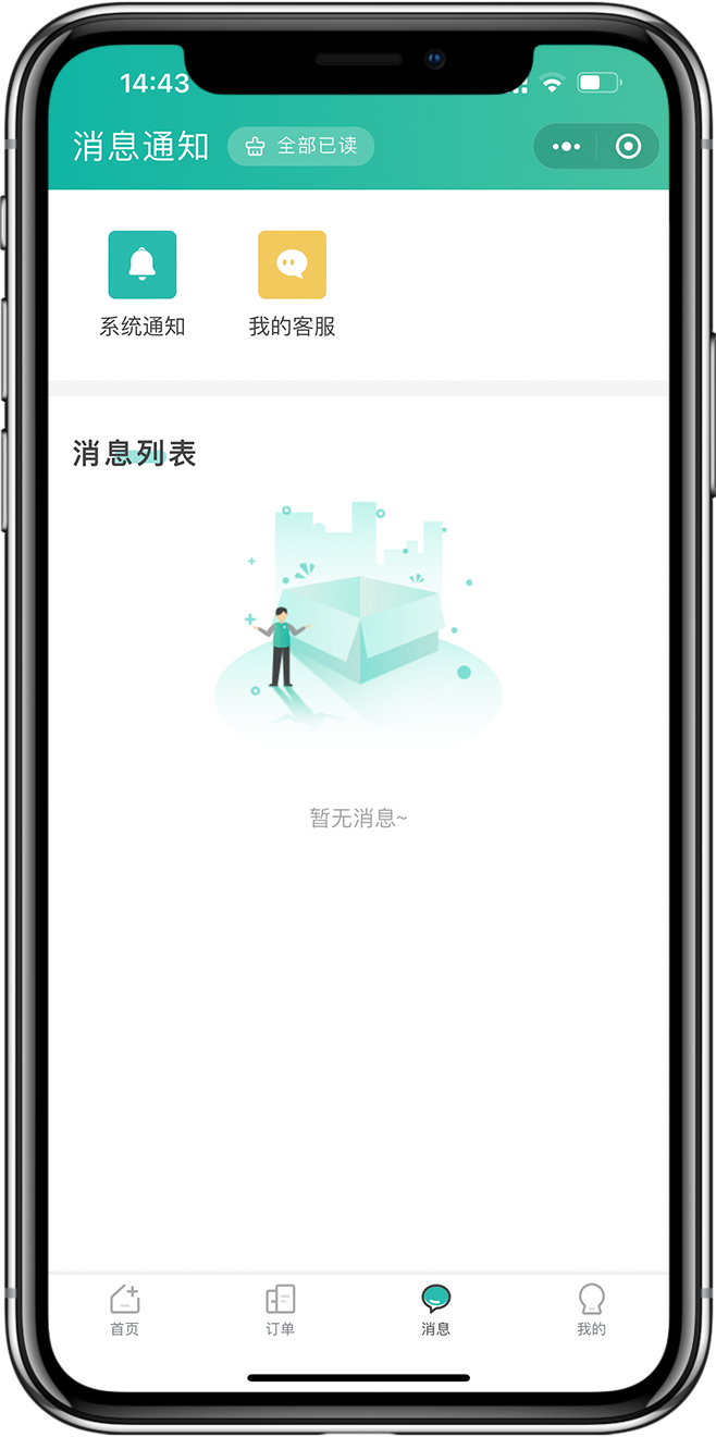 陪诊APP开发03