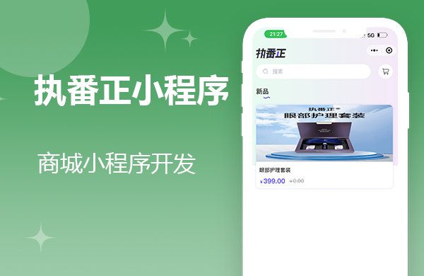 执番正小程序正式上线！呵护双眼好助手