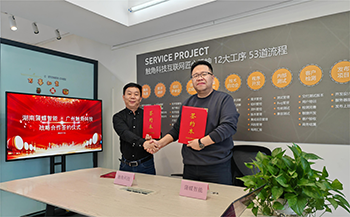 喜讯！触角科技与蒲蝶智能建立全方位战略合作！