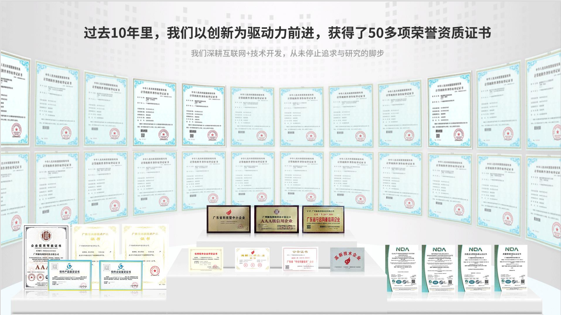广州触角科技与中科院正式签订战略合作协议03