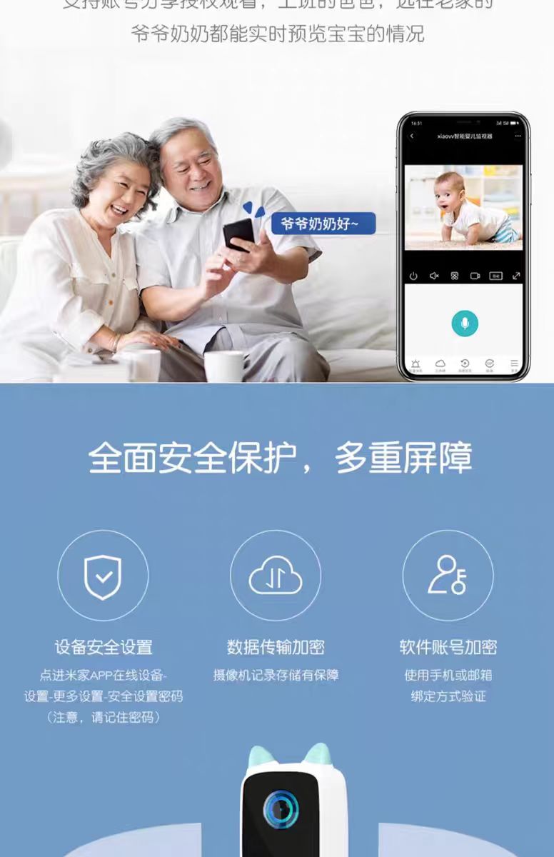 婴儿健康系统开发8
