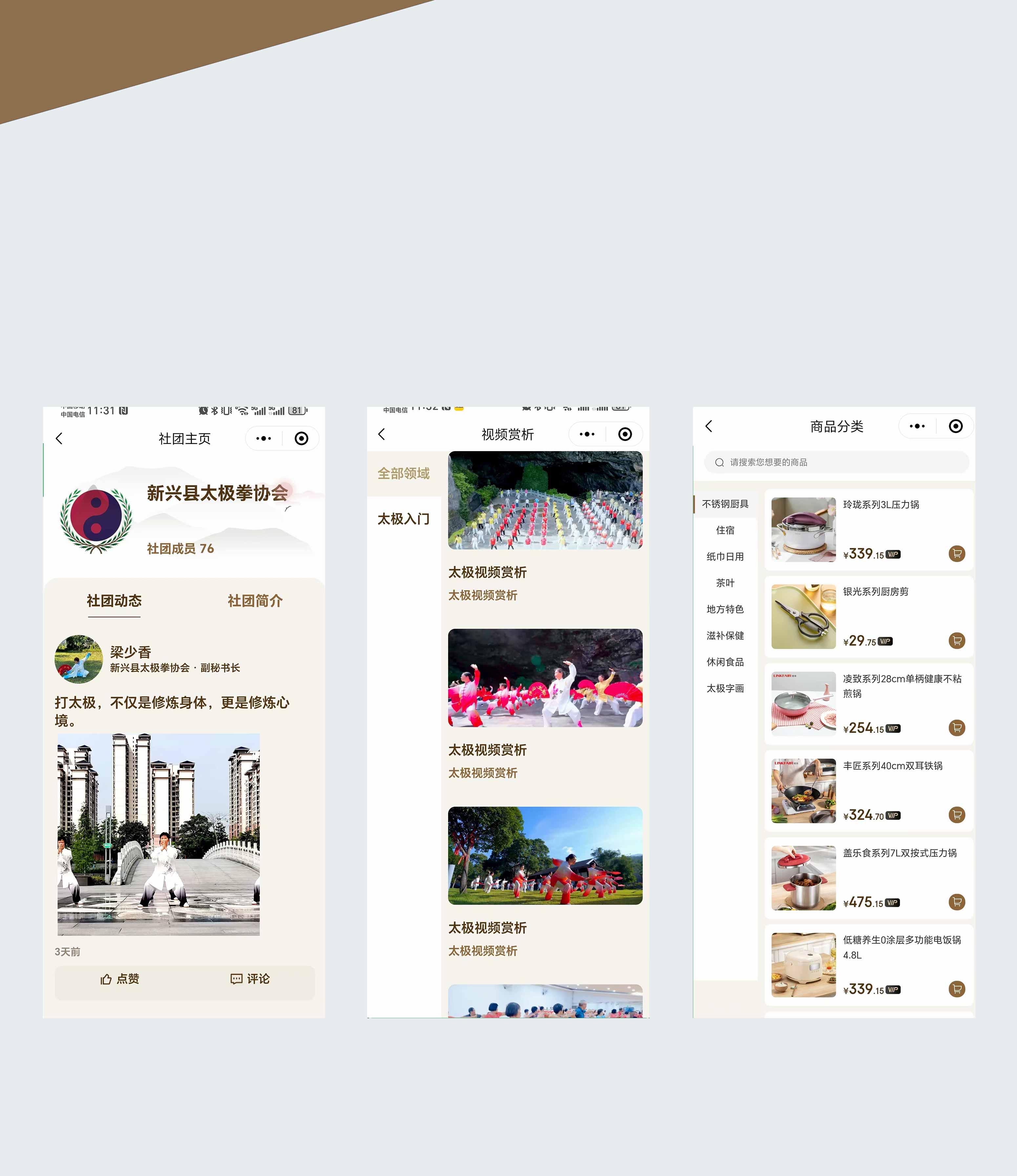 云鲸和官网小程序案例模板-拷贝