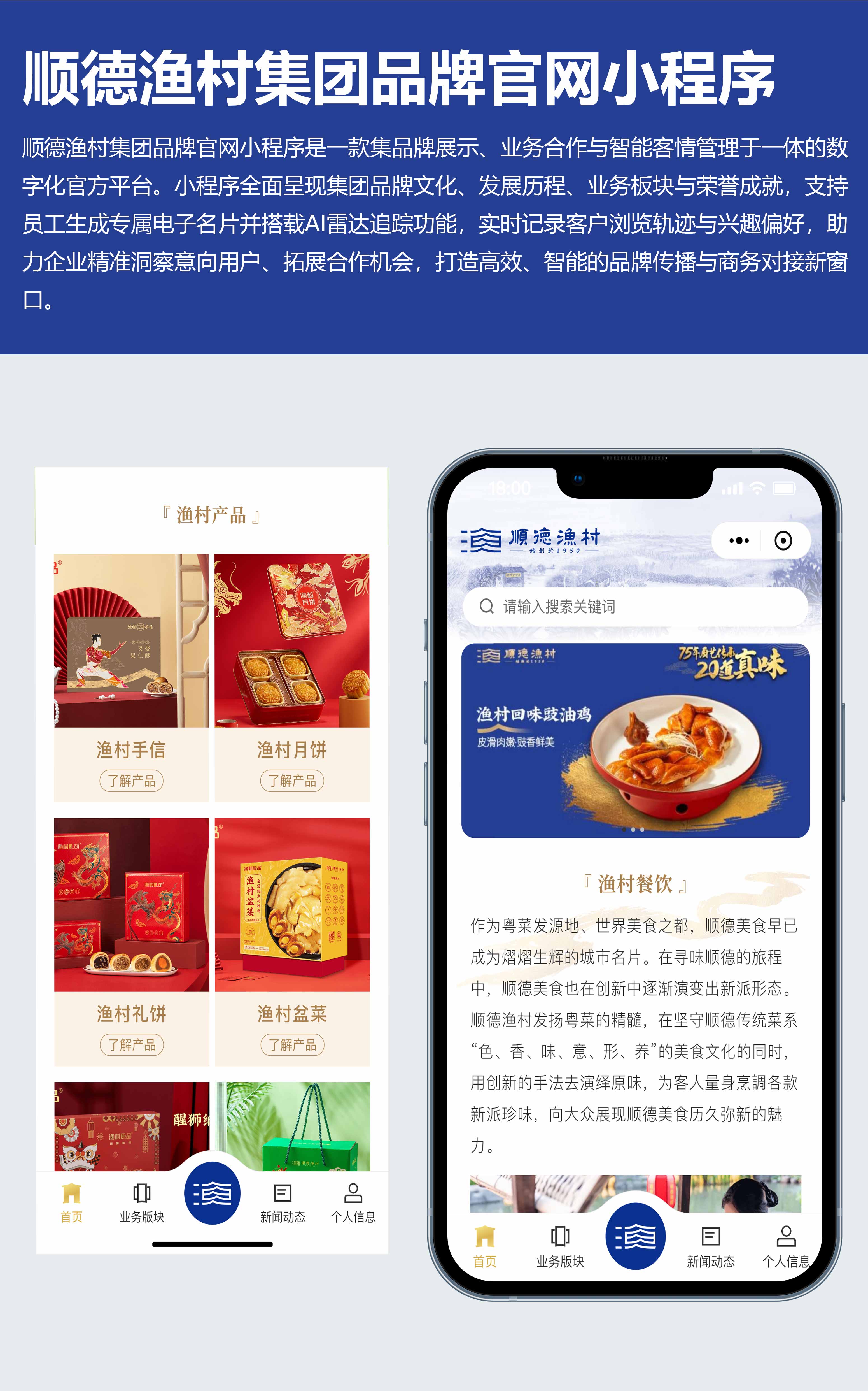 云鲸和官网小程序案例模板-拷贝-恢复的