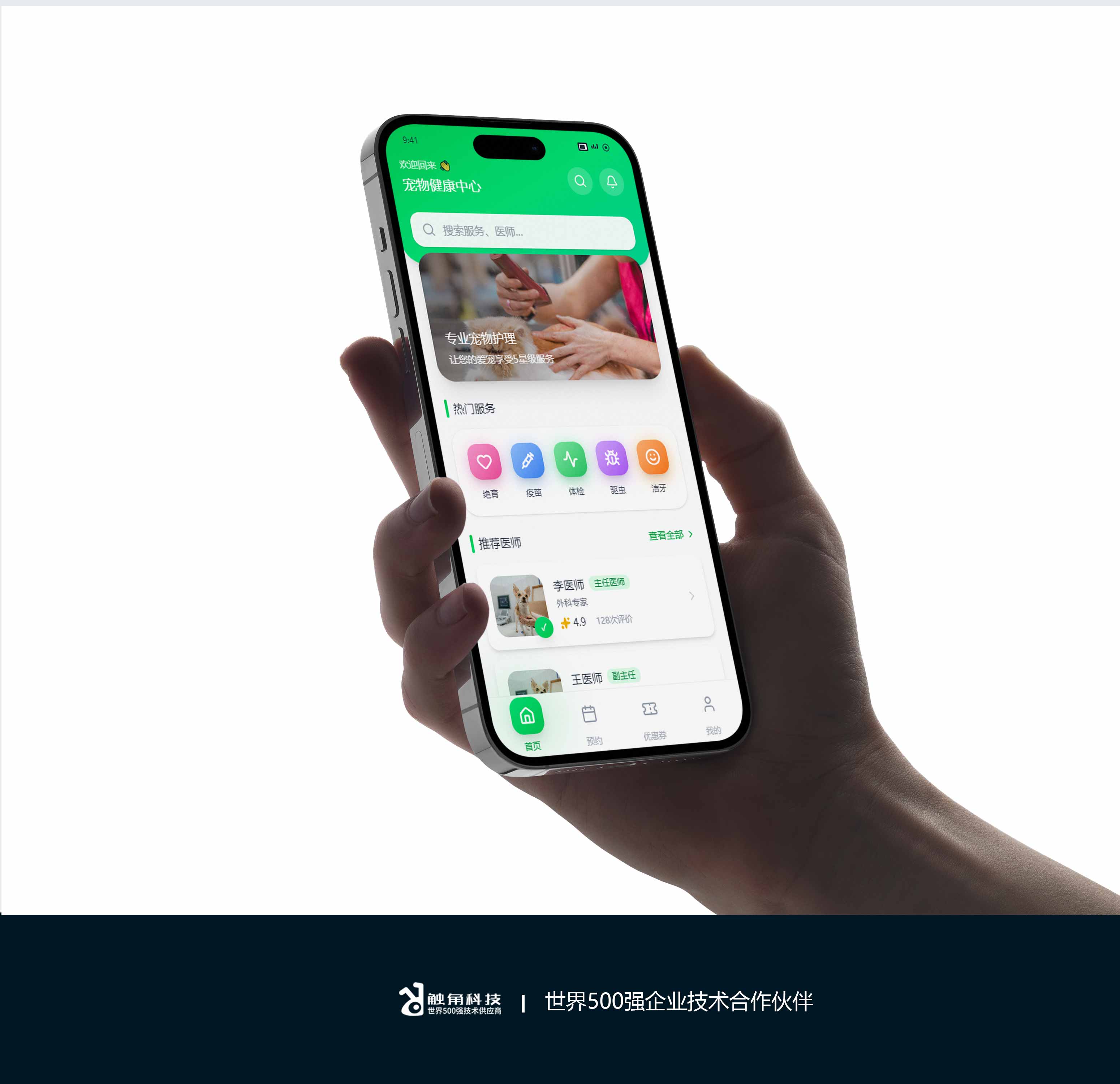 云鲸和官网小程序案例模板-拷贝-恢复的