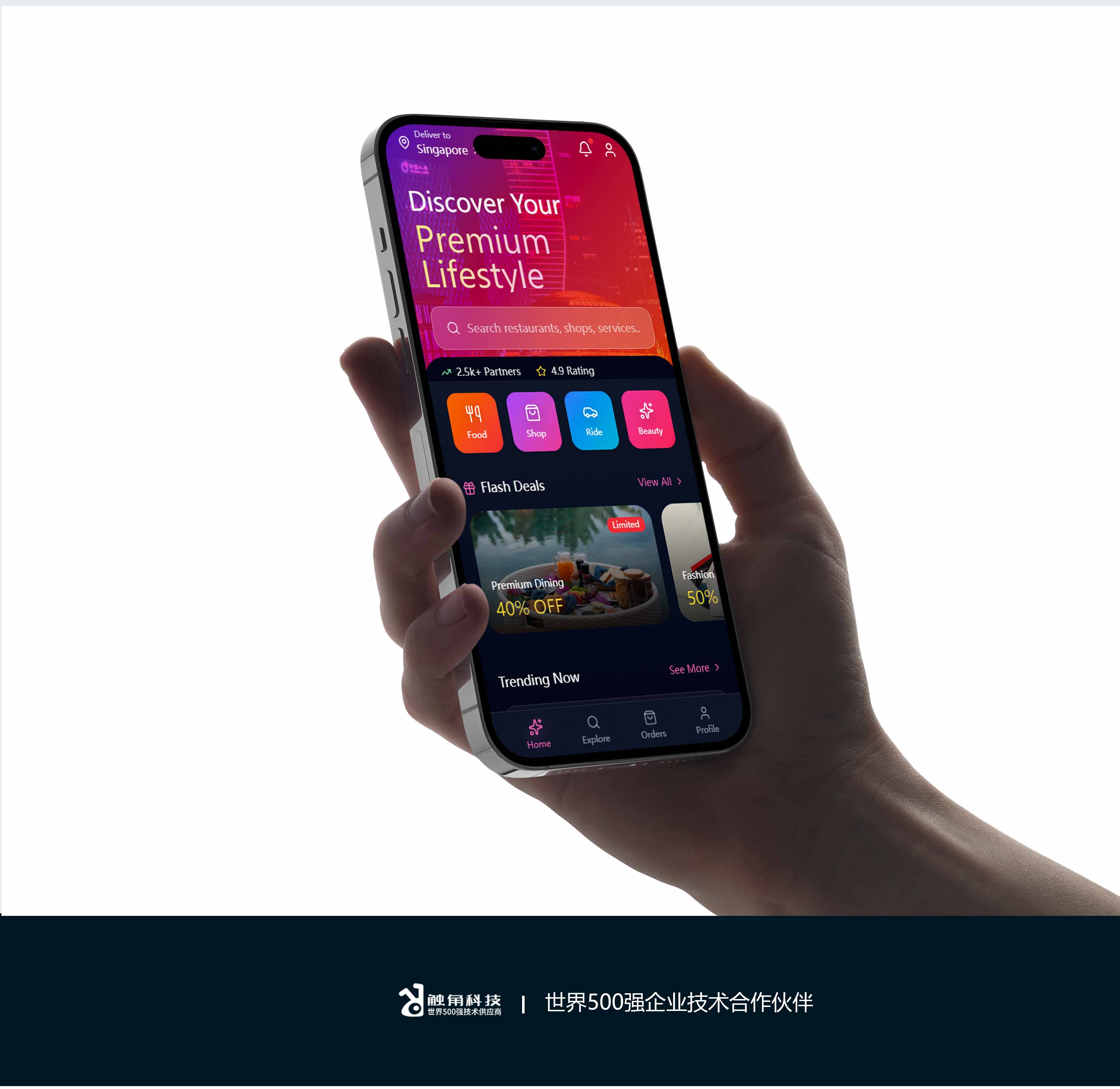 新加坡高端生活服务APP